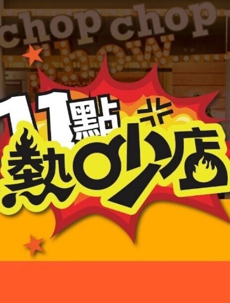 巨大的胸部继妹性爱课-娜塔莎尼斯-家庭疗法-亚历克斯亚当斯【AlexAdams】 - 痴汉国语