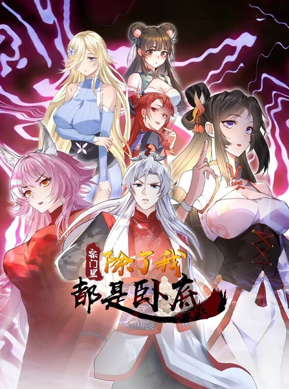雪夜一夜物语1 - 痴汉国语